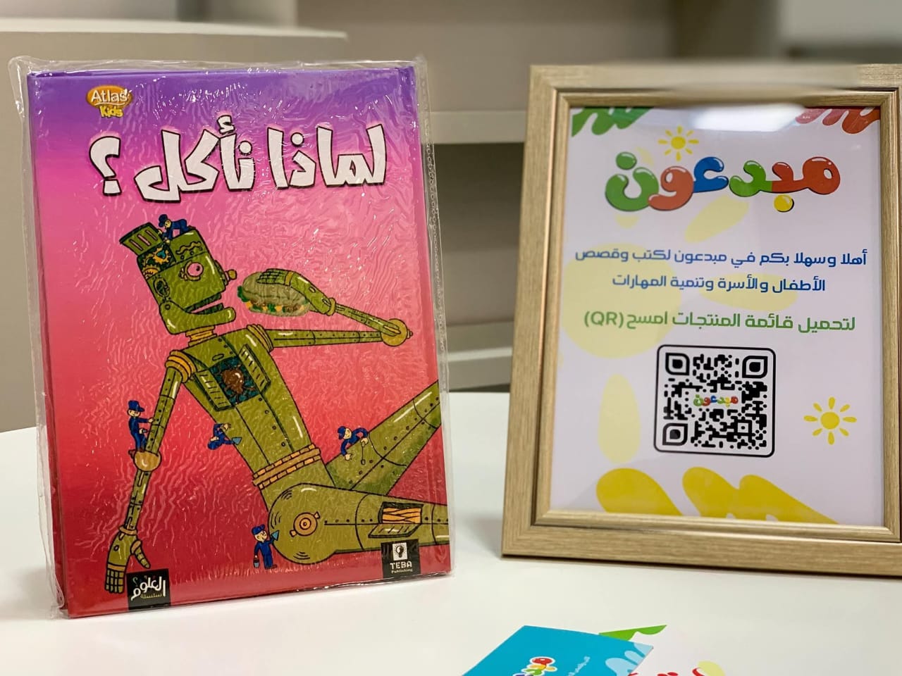 لماذا نأكل؟