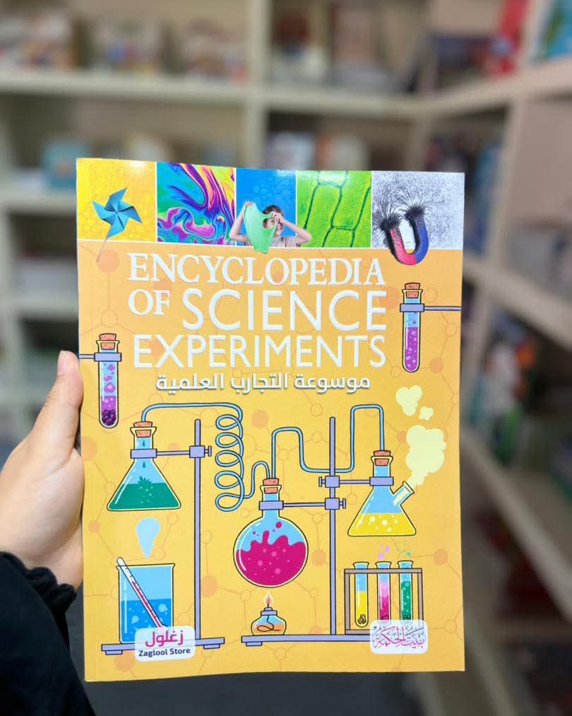 موسوعة التجارب العلمية E