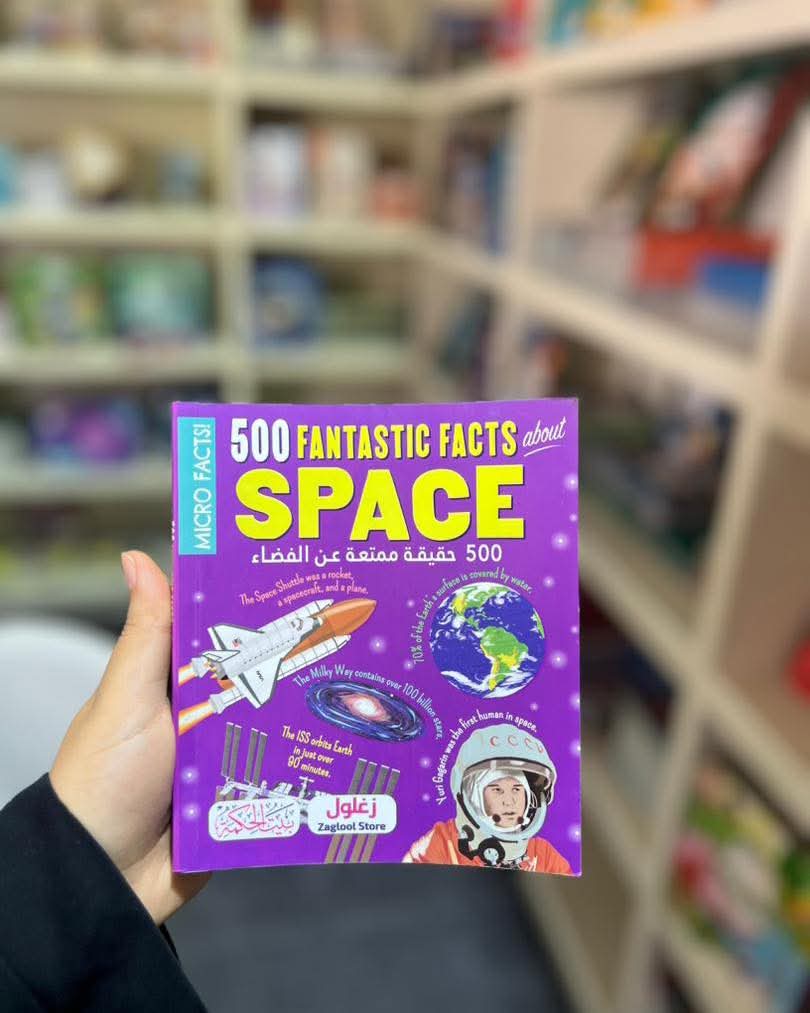 500 حقيقة عن الفضاء E