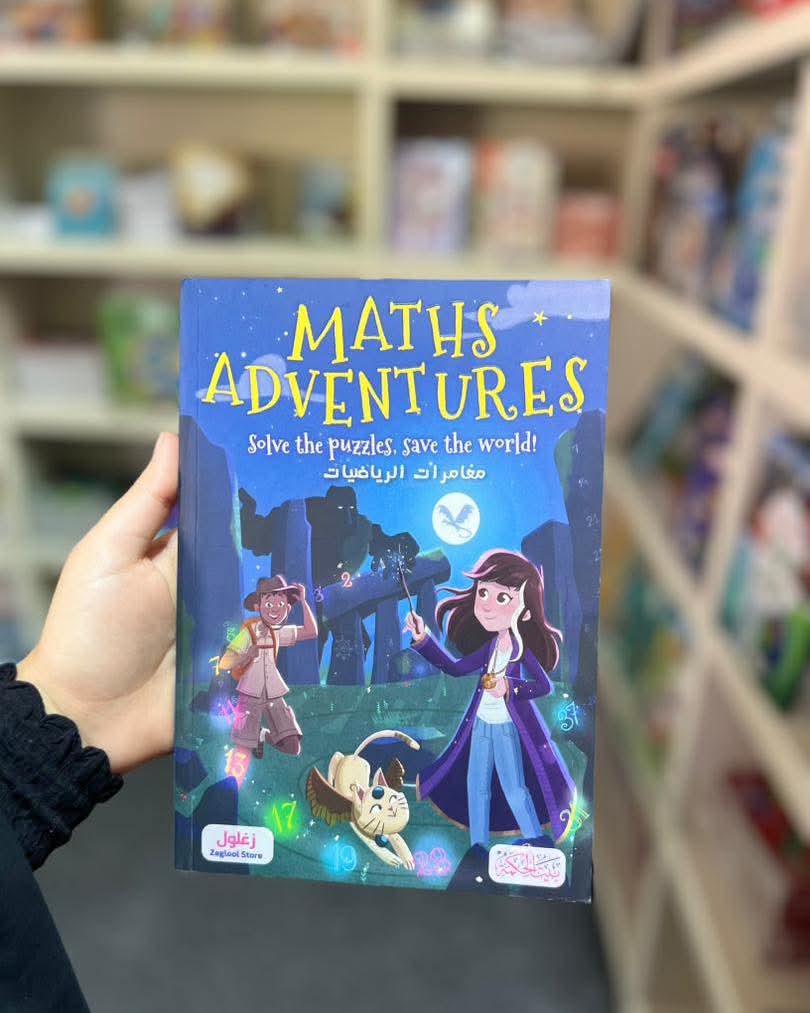 مغامرات الرياضيات E