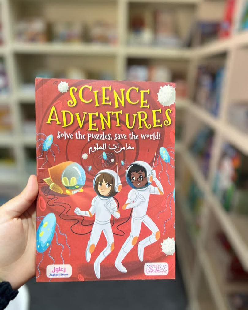 مغامرات العلوم E