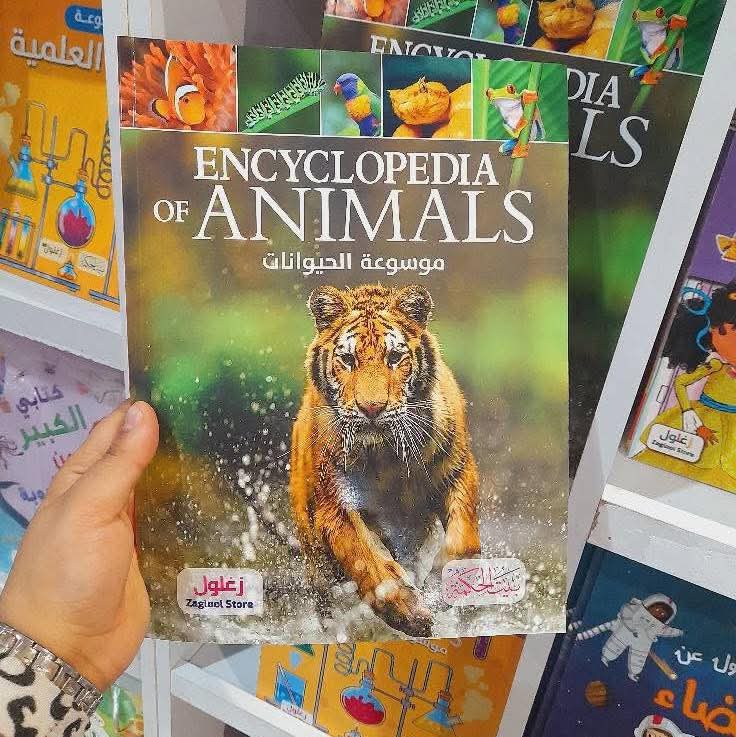 موسوعة الحيوانات E