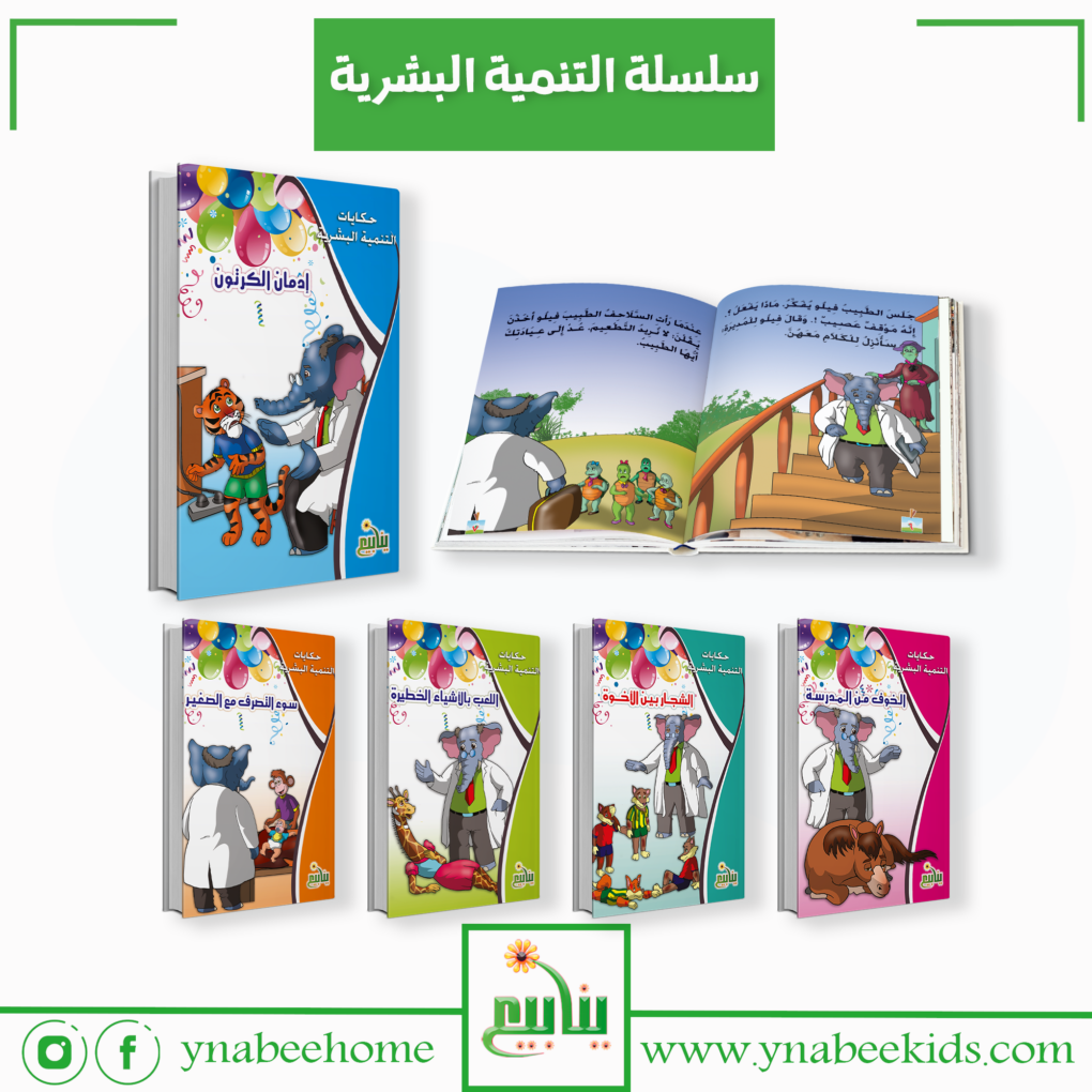 إدمان الكرتون