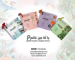 سلسلة يا له من عالم 1\4