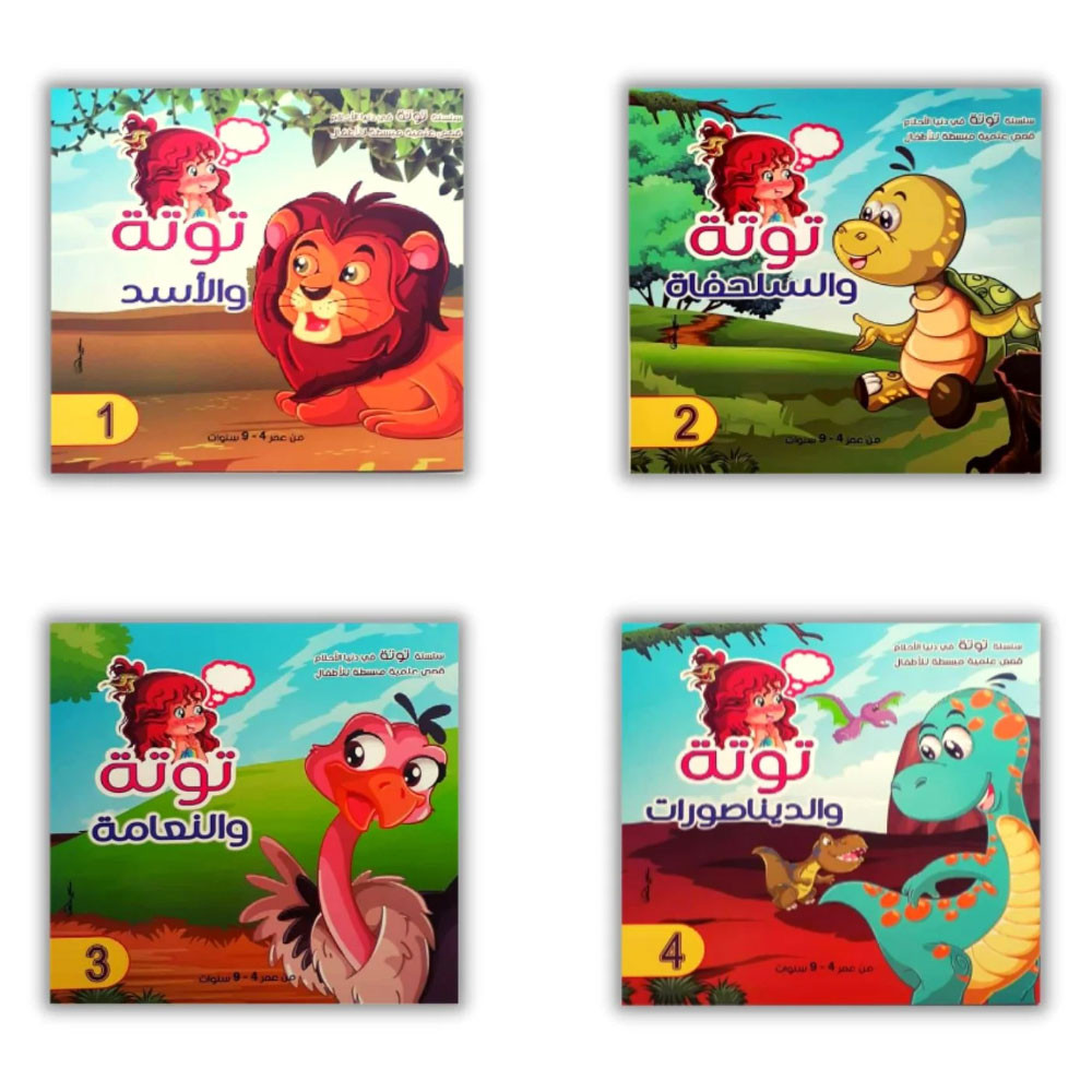 توتا في عالم الأحلام e