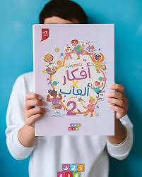 أفكار في ألعاب