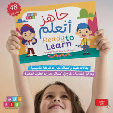 كروت جاهز أتعلم