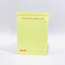 فاتورة مكربنة