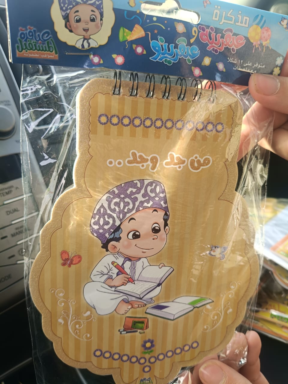 مذكرة عباقرة المستقبل 002