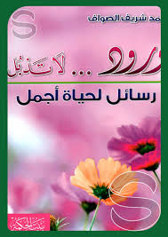 ورود لا تذبل