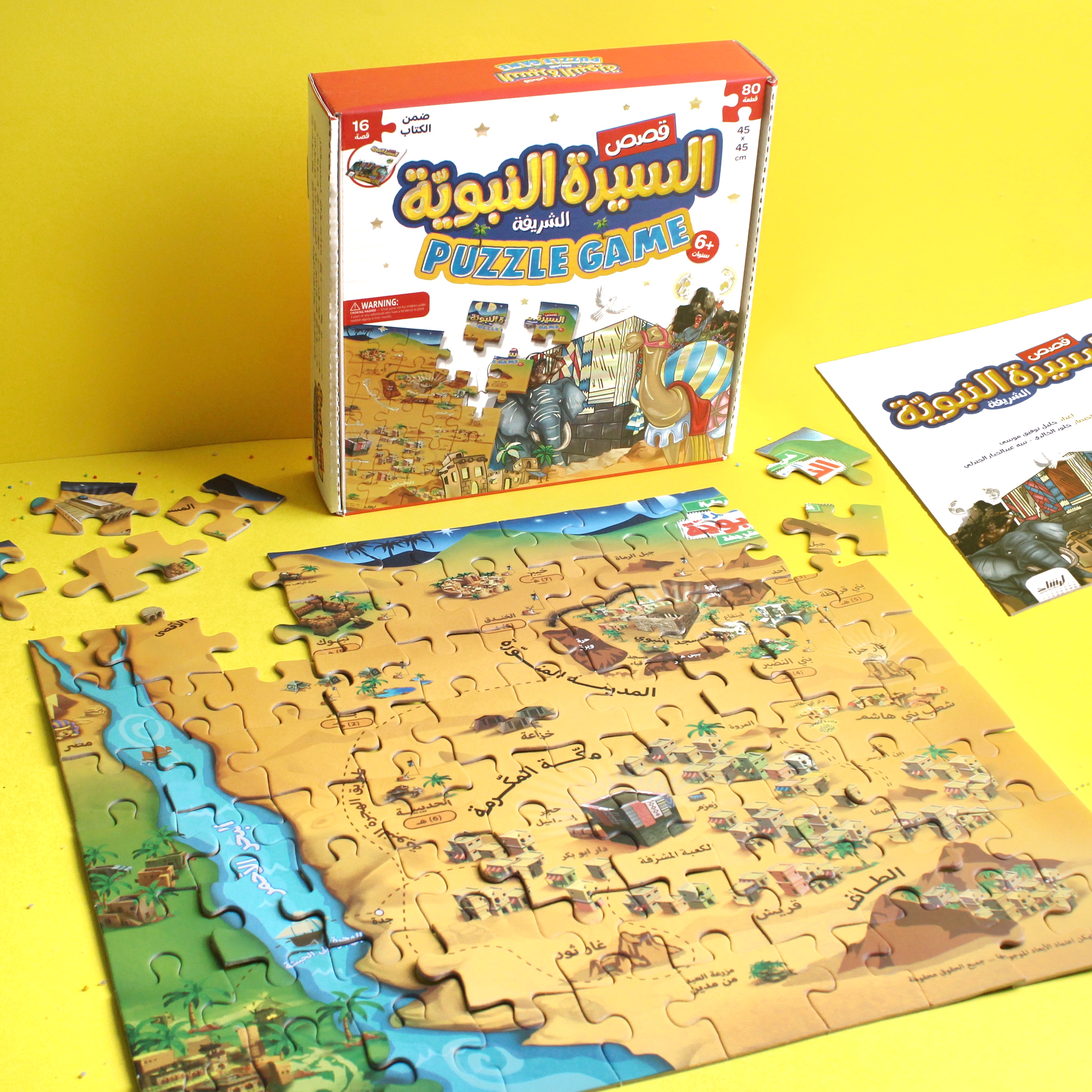 بازل القصص الإسلامية (جديد)