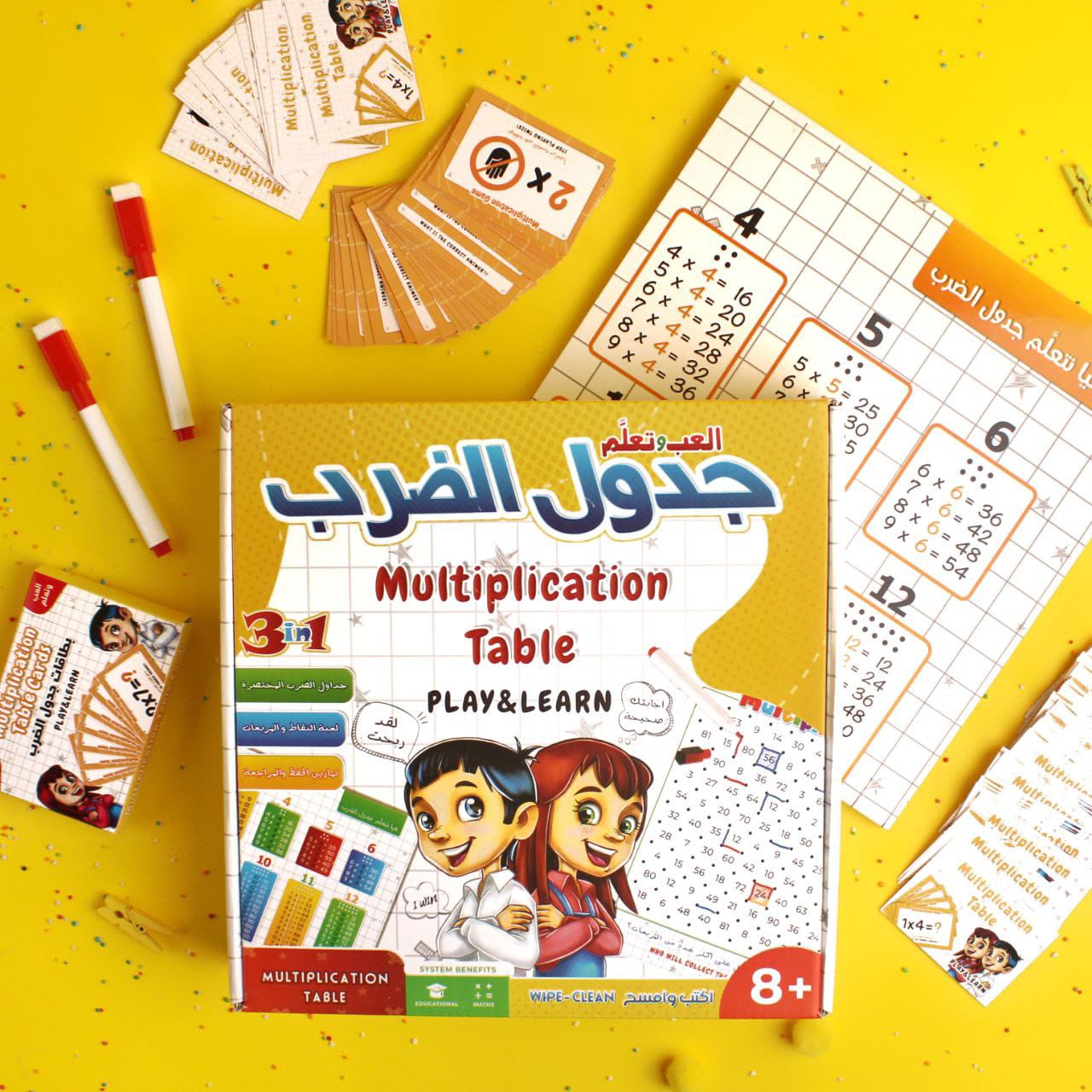 السبورة المرحة (جدول الضرب)