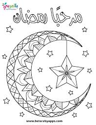 رسوم رمضانية