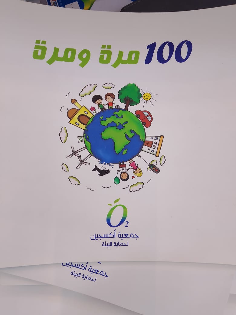 100مرة ومرة