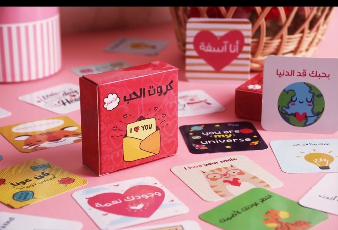 كروت الحب