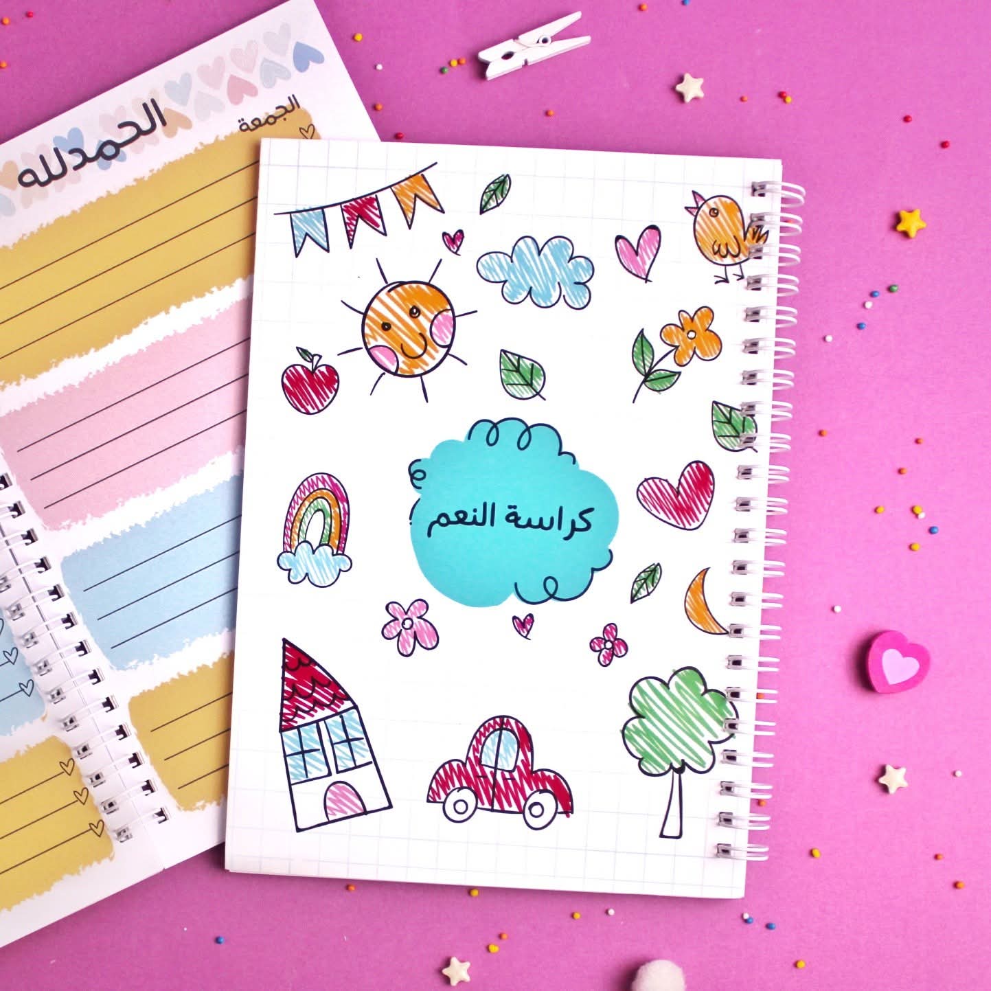 كراسة النعم