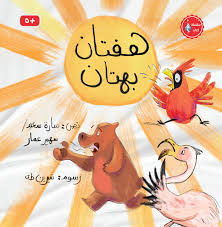 هفتان بهتان