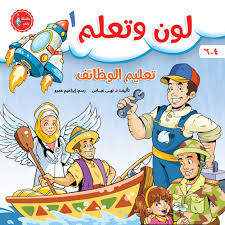 لون وتعلم الوظائف