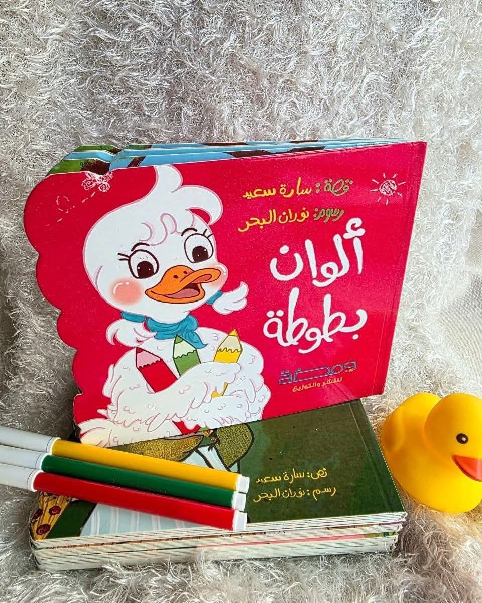 ألوان بطوطة (ورق مقوّى)