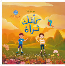 كأنك تراه الجزء 3