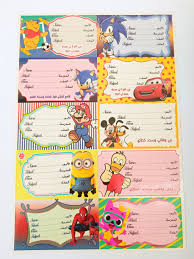 طوابع اسم
