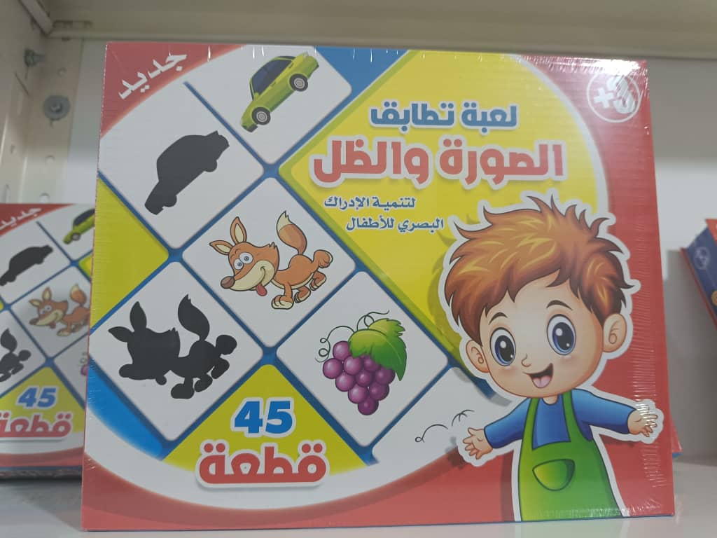 لعبة تطابق الصور والظل