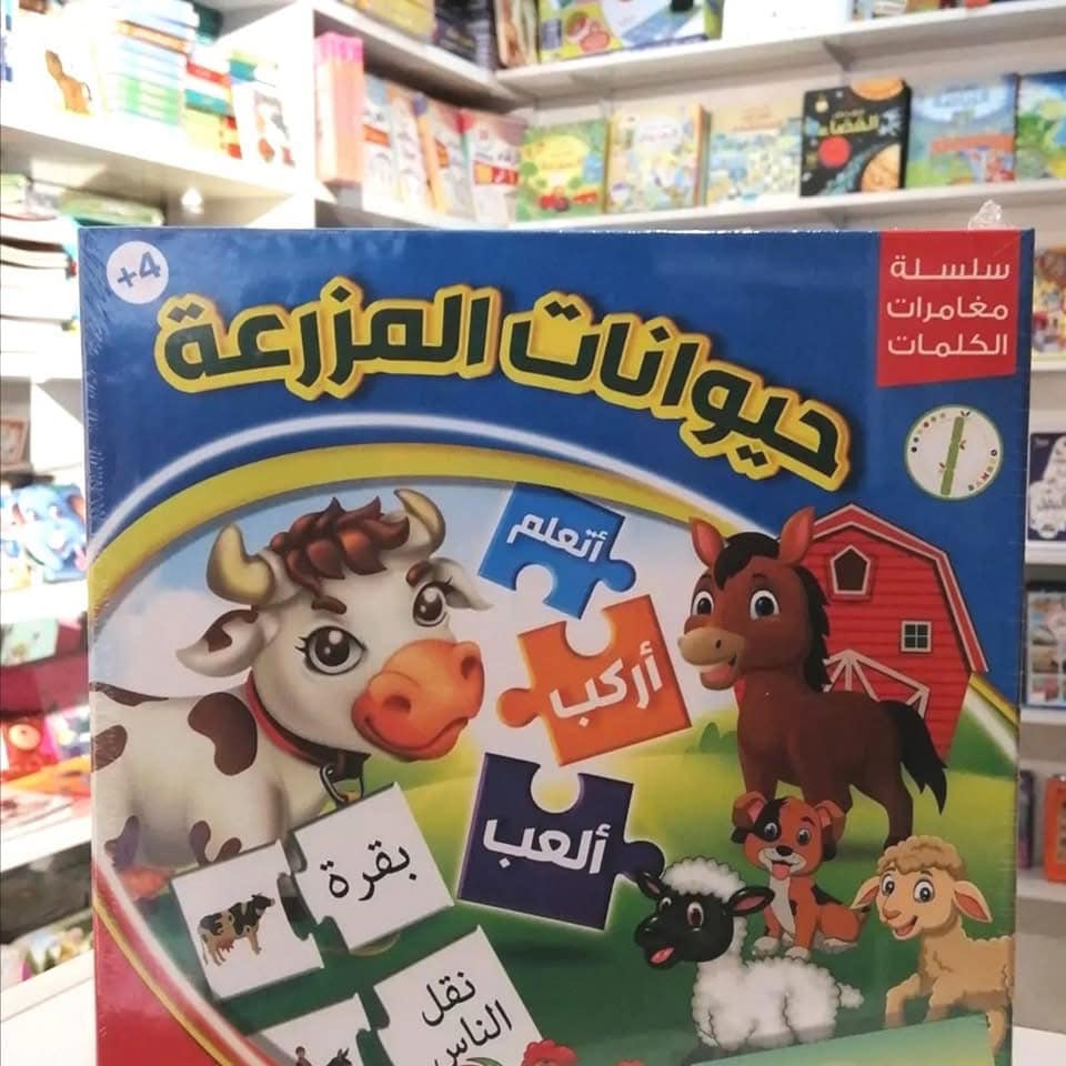 سلسلة مغامرات الكلمات - حيوانات المزرعة