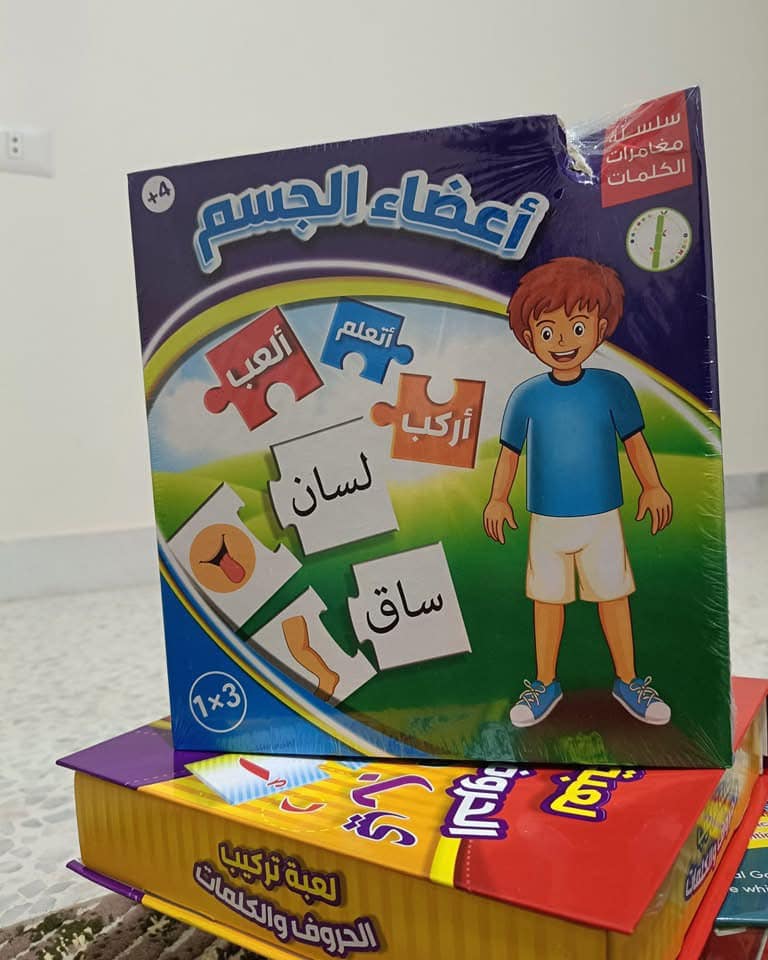 سلسلة مغامرات الكلمات - أعضاء الجسم