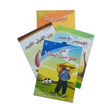 قصص الشرق 1/4