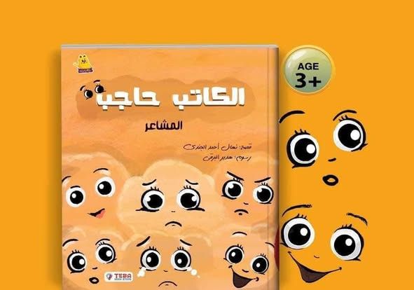 الكاتب حاجب