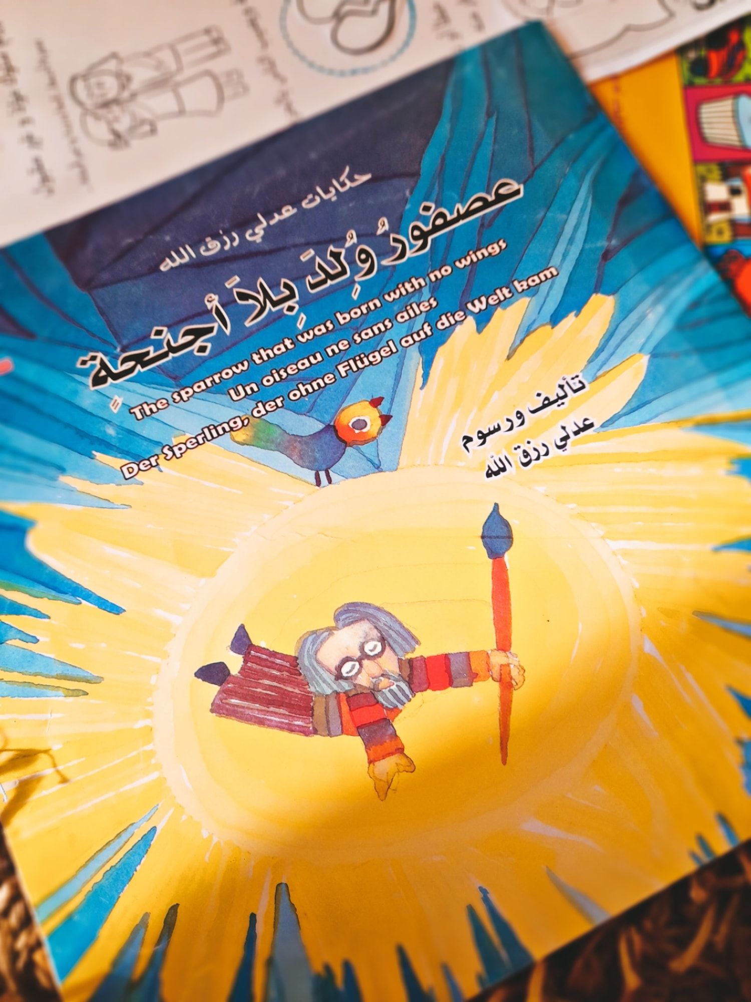 عصفور ولد بلا أجنحة