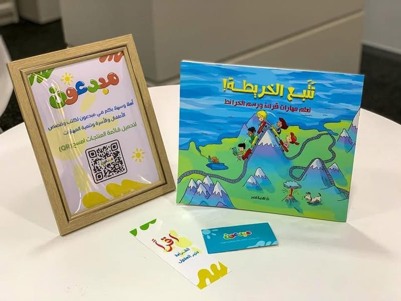 تتبع الخريطة