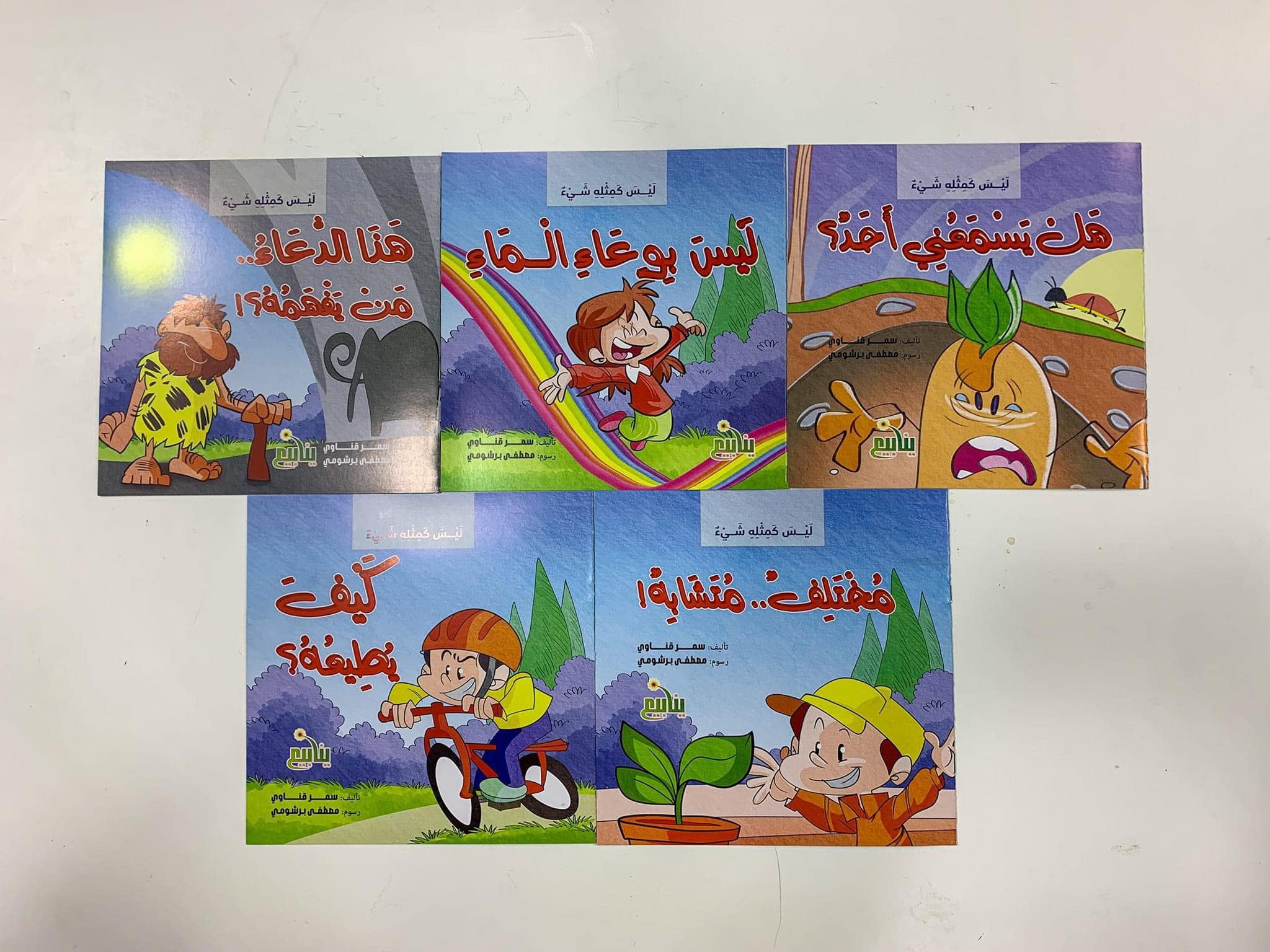 سلسلة ليس كمثله شيء1/5