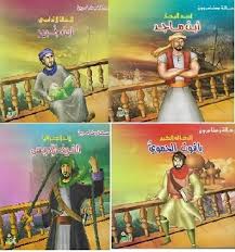 سلسلة رحالة ومغامرون1/5