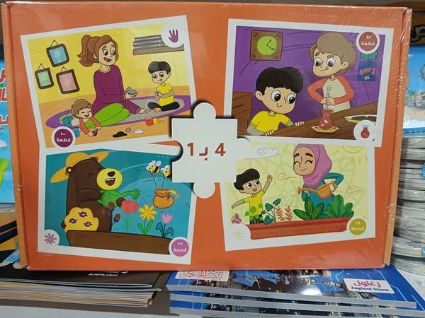 بازل برتقالي تعليمي 4 بـ 1