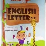 الحروف الإنجليزية (رايت)