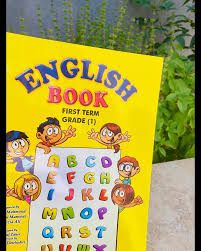 منهج انجليزي 1 المستوى 2