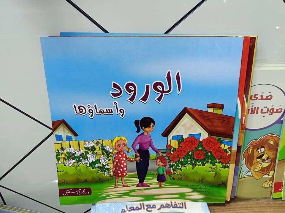 الورود وأسمائها