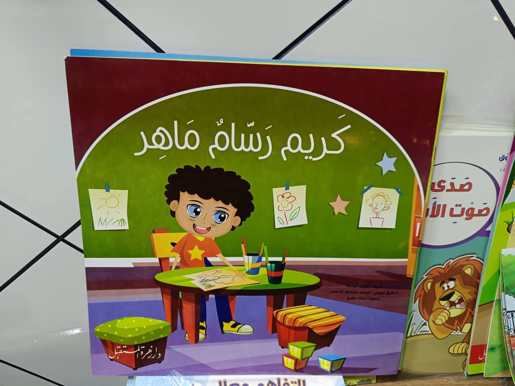 كريم رسام ماهر