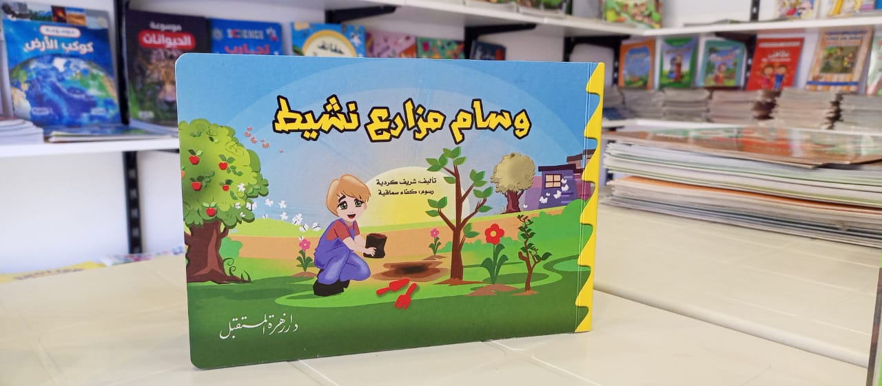 وسام مزارع نشيط (ورق مقوى)