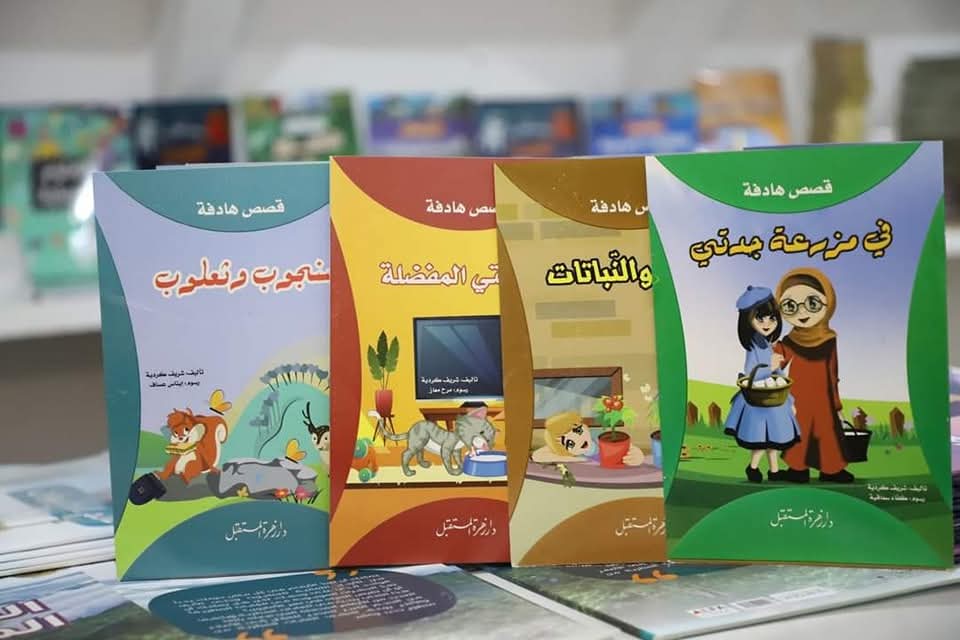 سلسلة قصص هادفة ¼