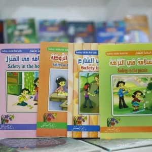 مهارات السلامة 4/1 (عربي وإنجليزي)