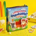 كتاب قماشي تفاعلي حيوانات المزرعة