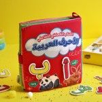 كتاب قماشي تفاعلي الحروف العربية