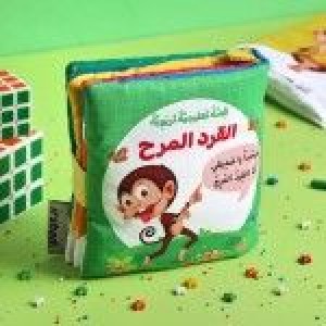 القماشي العادي القرد المرح