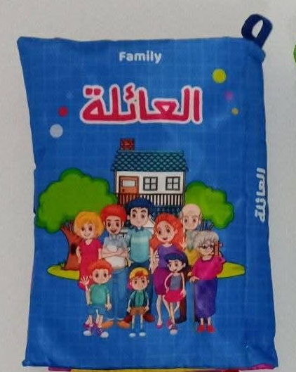 القماشي الطويل العائلة