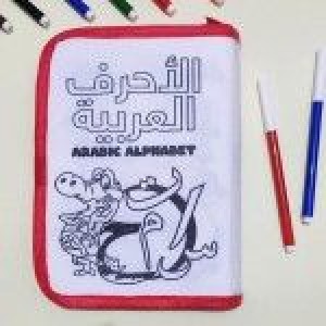 التلوين السحري الأحرف العربية