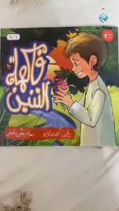 فاكهة التنين