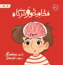 مخاميخو