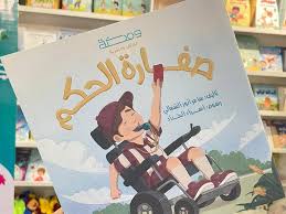 صفارة الحكم